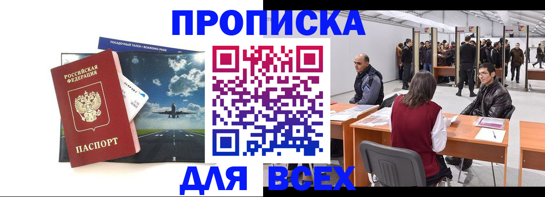 временная регистрация госуслуги в Соль-Илецке