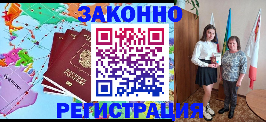 временная регистрация адрес в Соль-Илецке