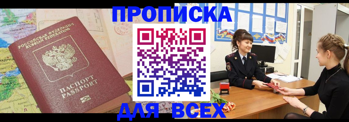 регистрация для школы в Соль-Илецке