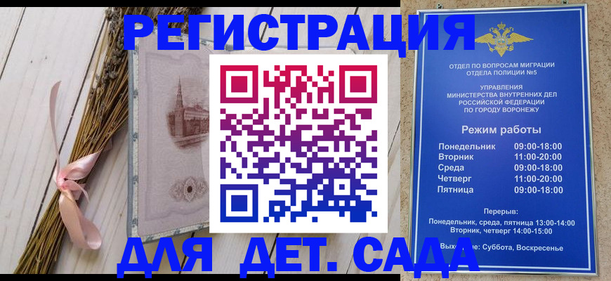 временная регистрация в Соль-Илецке