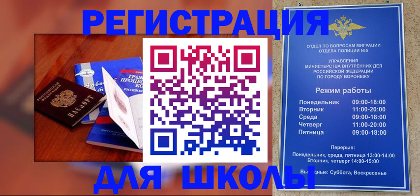 прописка для работы в Соль-Илецке