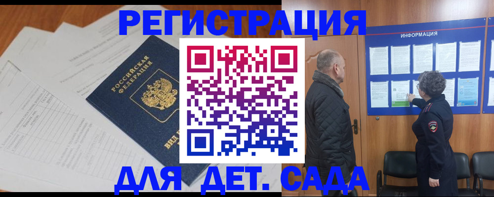 временная регистрация для всех в Соль-Илецке