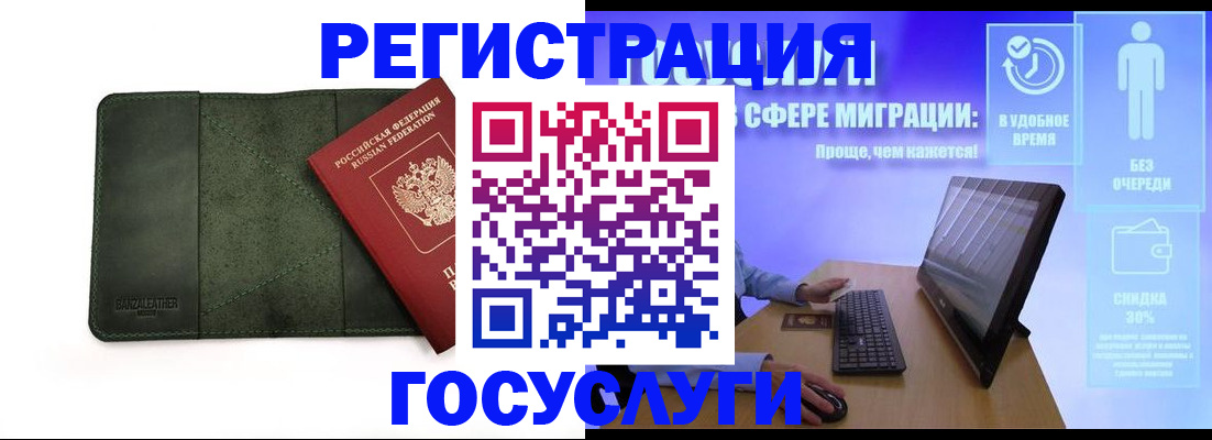 прописка для школы в Соль-Илецке