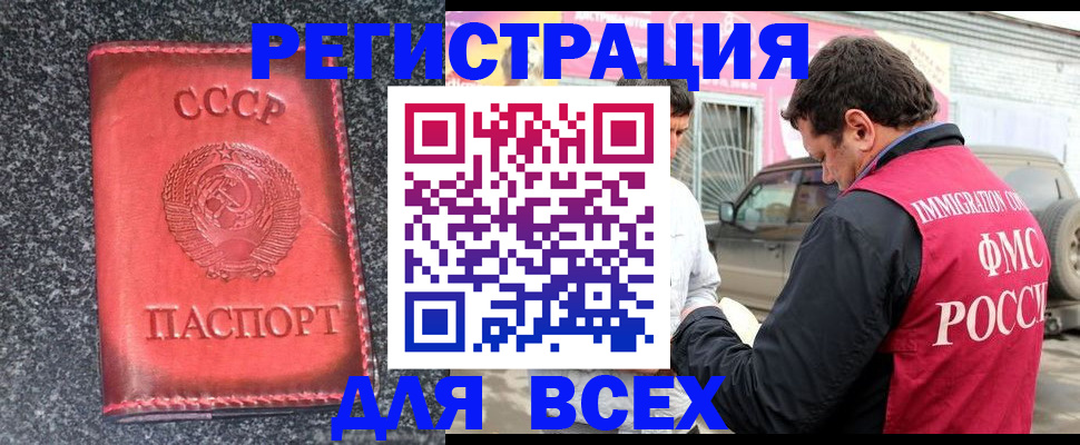 прописка иностранных граждан в Соль-Илецке